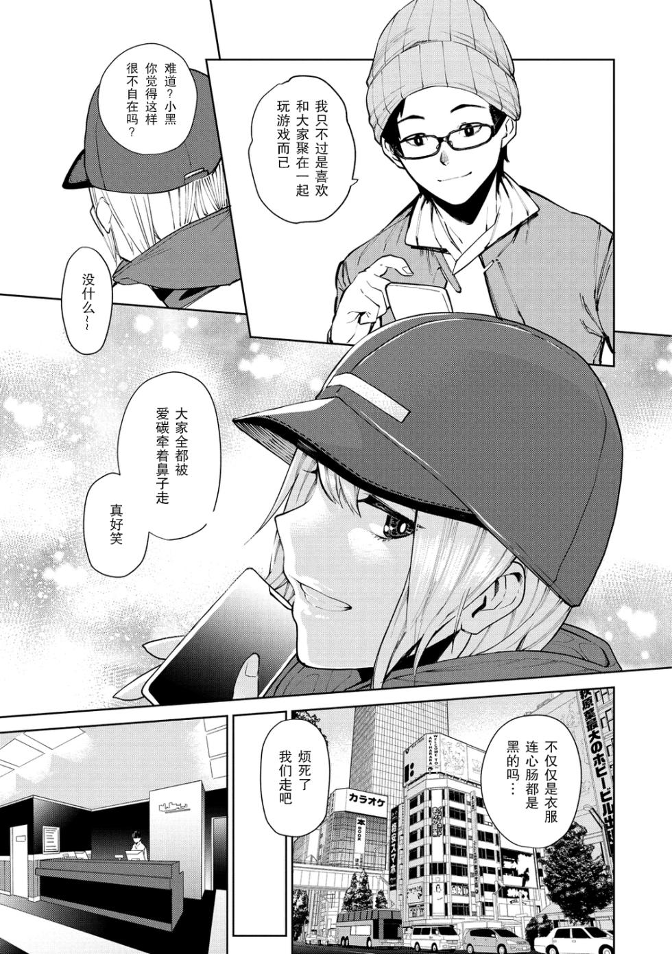 [Tulip] 96 (Nee, Shikotte yo.) [Chinese] [战舰世界窝批汉化] [Digital] - Page 4