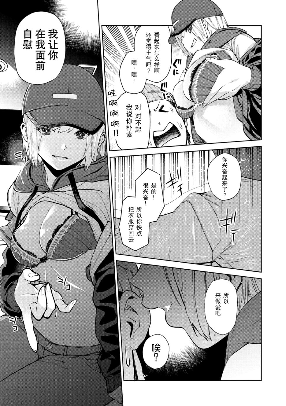 [Tulip] 96 (Nee, Shikotte yo.) [Chinese] [战舰世界窝批汉化] [Digital] - Page 6