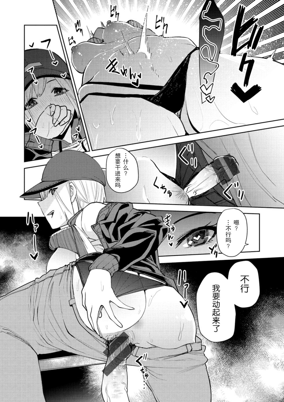 [Tulip] 96 (Nee, Shikotte yo.) [Chinese] [战舰世界窝批汉化] [Digital] - Page 13