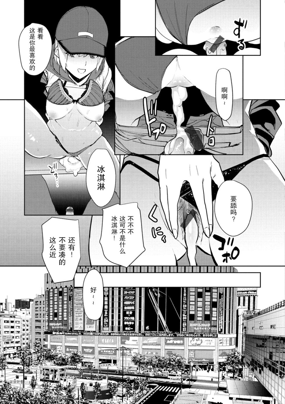 [Tulip] 96 (Nee, Shikotte yo.) [Chinese] [战舰世界窝批汉化] [Digital] - Page 18