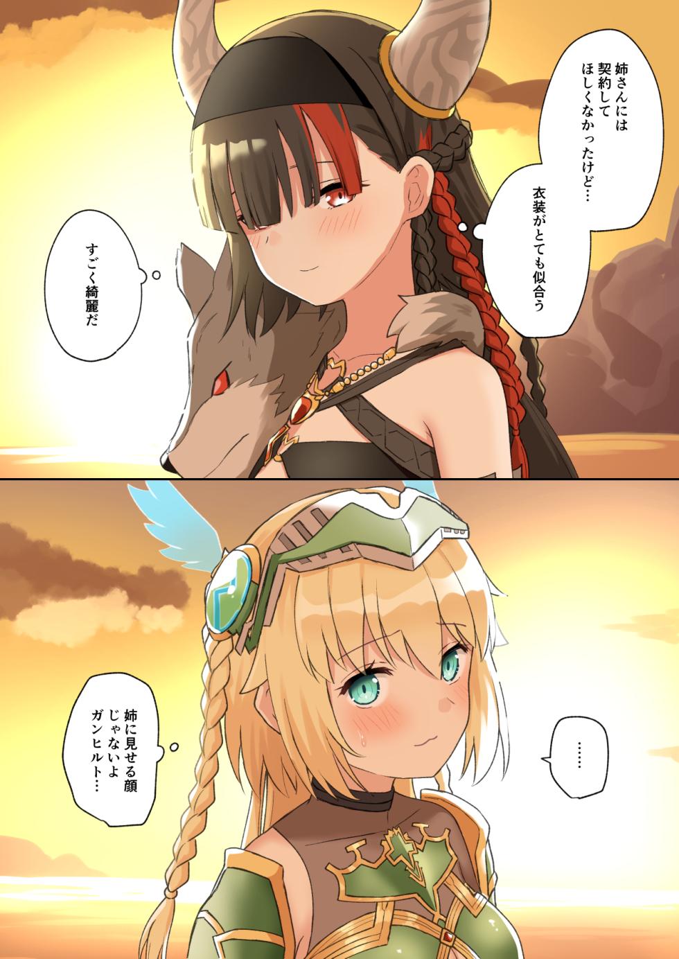 [K] GanOl (Puella Magi Madoka Magica Side Story: Magia Record) - Page 24