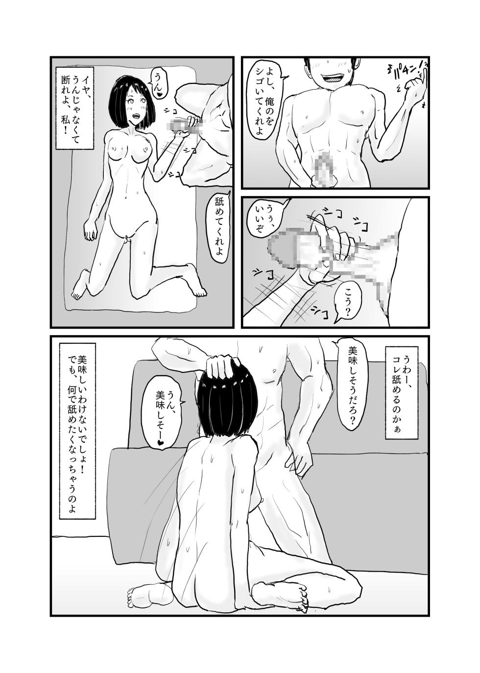 [Nikujuu] Class de Ichiban Jimi na Onnanoko ga Saimin de Kakusei suru - Page 18