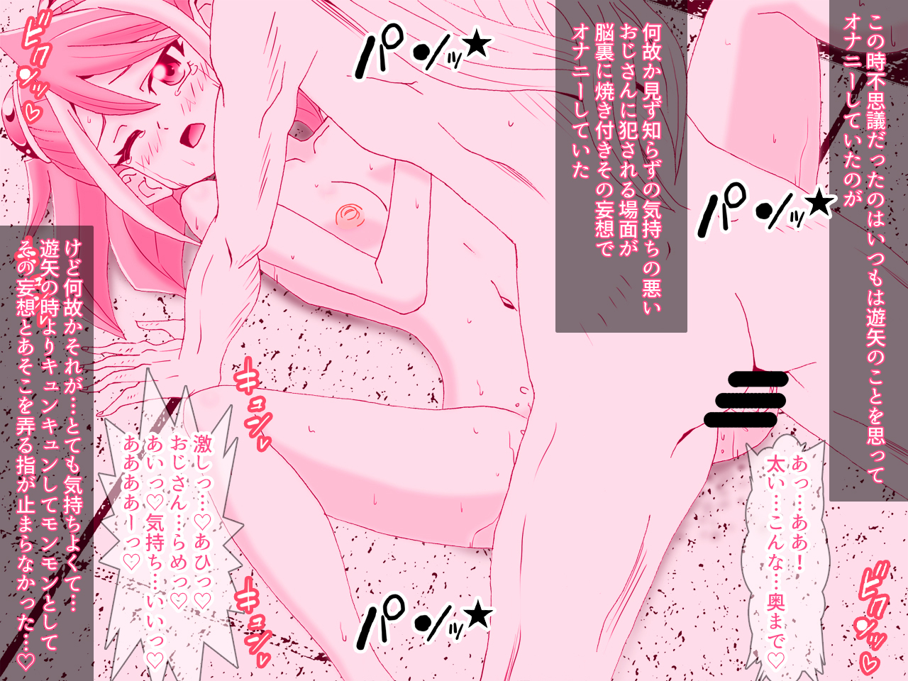 [かしこ村 (かしこあきら)] 歌氷麗月蟲 柚子洗脳処女喪失&柚子シリーズ洗脳NTRハーレム編 - Page 3