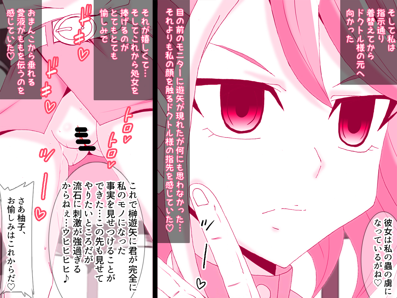 [かしこ村 (かしこあきら)] 歌氷麗月蟲 柚子洗脳処女喪失&柚子シリーズ洗脳NTRハーレム編 - Page 17