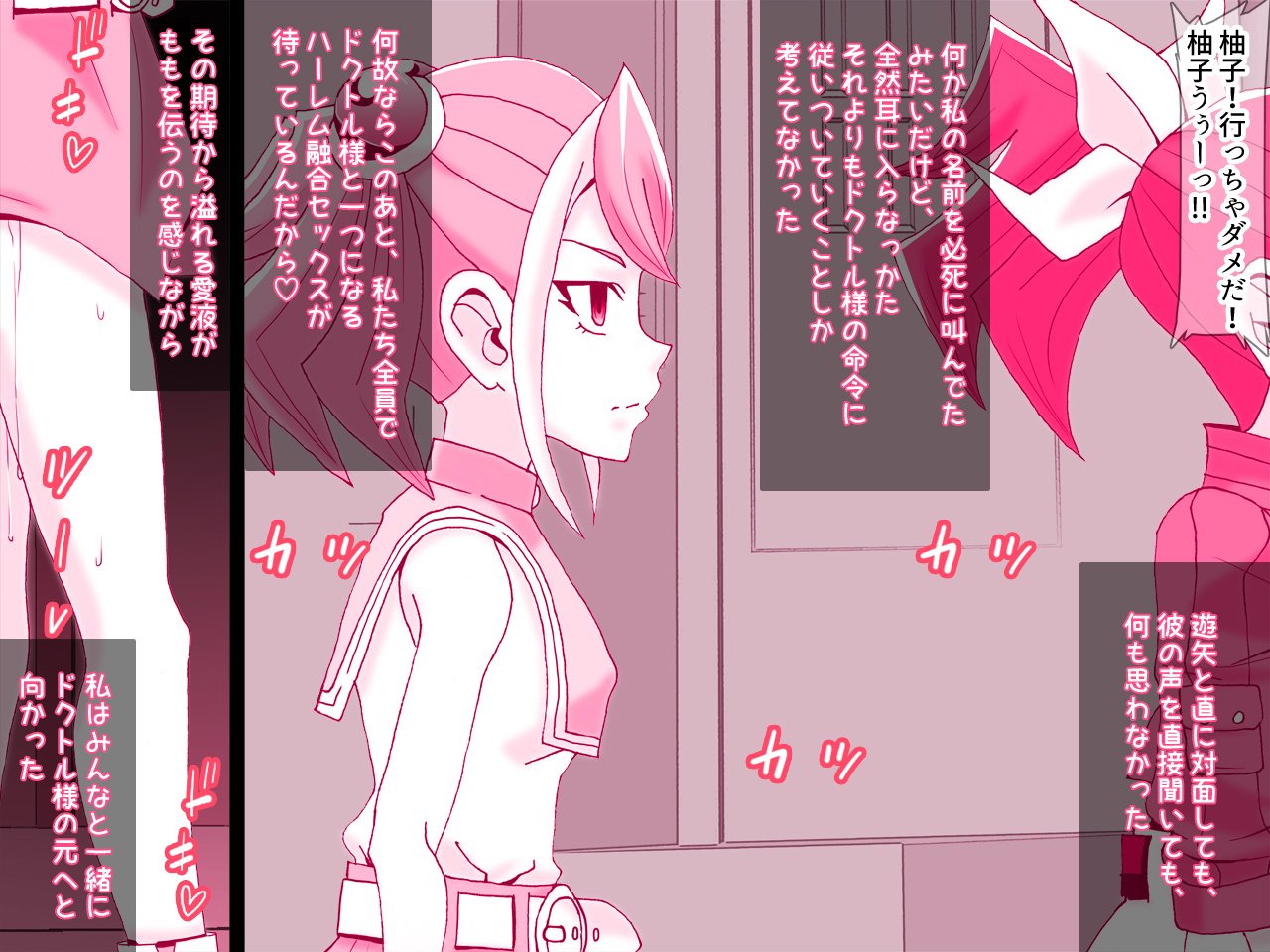 [かしこ村 (かしこあきら)] 歌氷麗月蟲 柚子洗脳処女喪失&柚子シリーズ洗脳NTRハーレム編 - Page 32