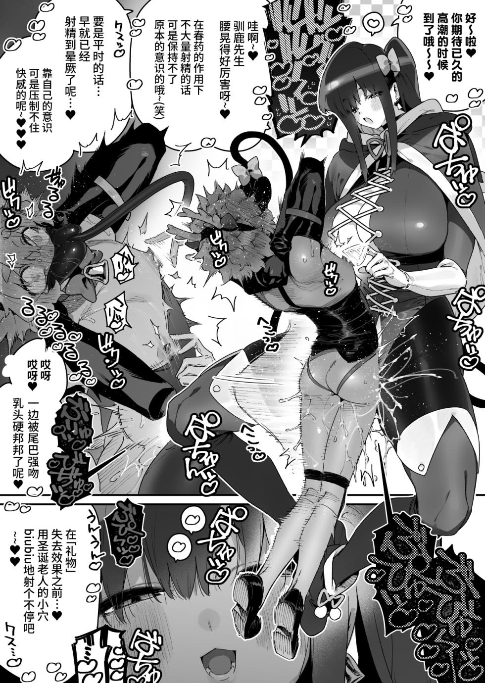 [Gyuutan Teishoku e no Koi]FANBOX 合集 [Chinese] [牛肝菌汉化] - Page 37