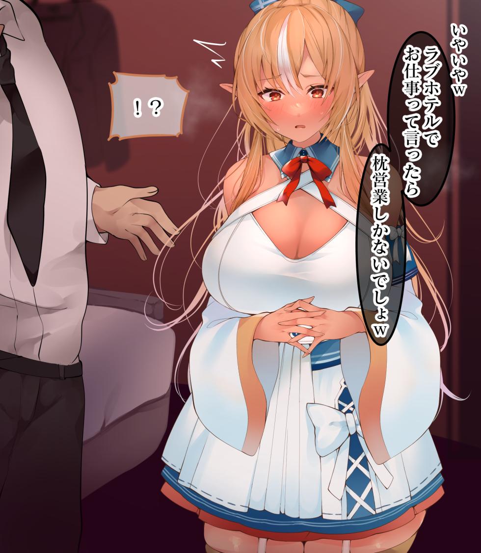 [Naruse] フレアちゃんのドキドキお仕事ちゃれんじ♥ - Page 3