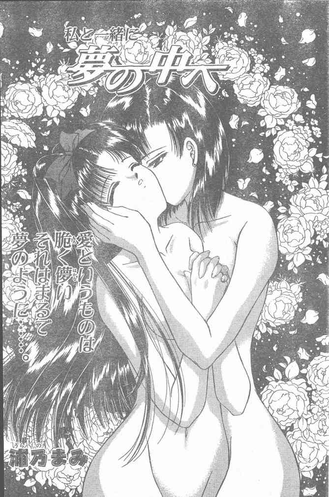 COMIC Penguin Club Sanzokuban 2000-02 - Page 8