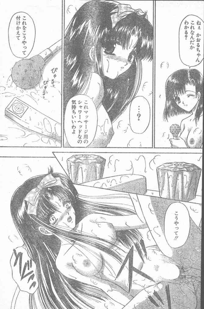COMIC Penguin Club Sanzokuban 2000-02 - Page 17
