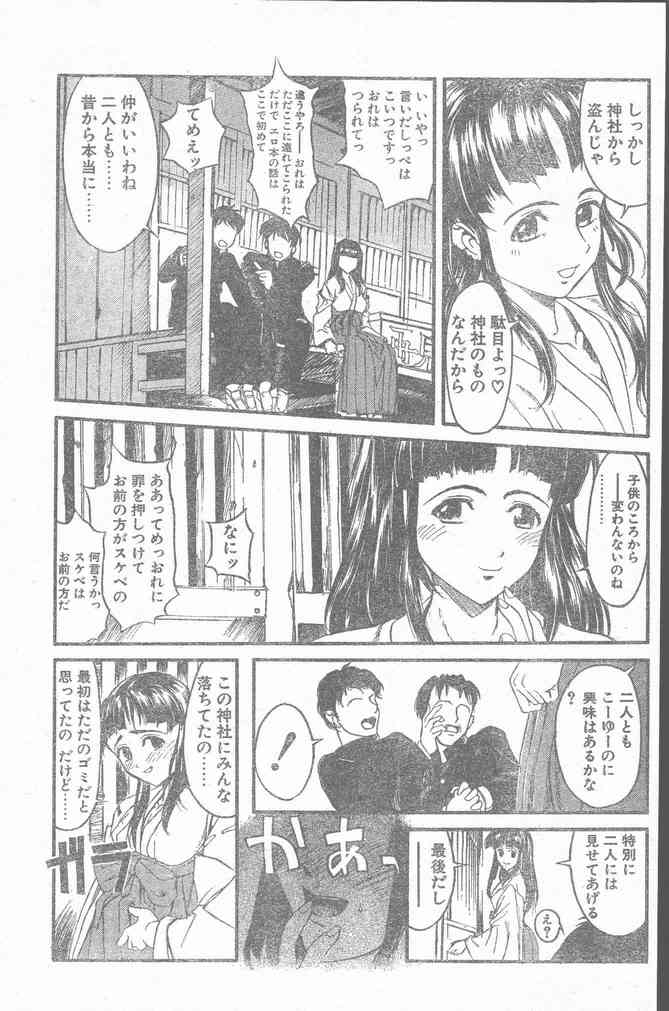 COMIC Penguin Club Sanzokuban 2000-02 - Page 27
