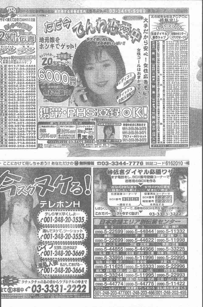COMIC Penguin Club Sanzokuban 2000-02 - Page 40