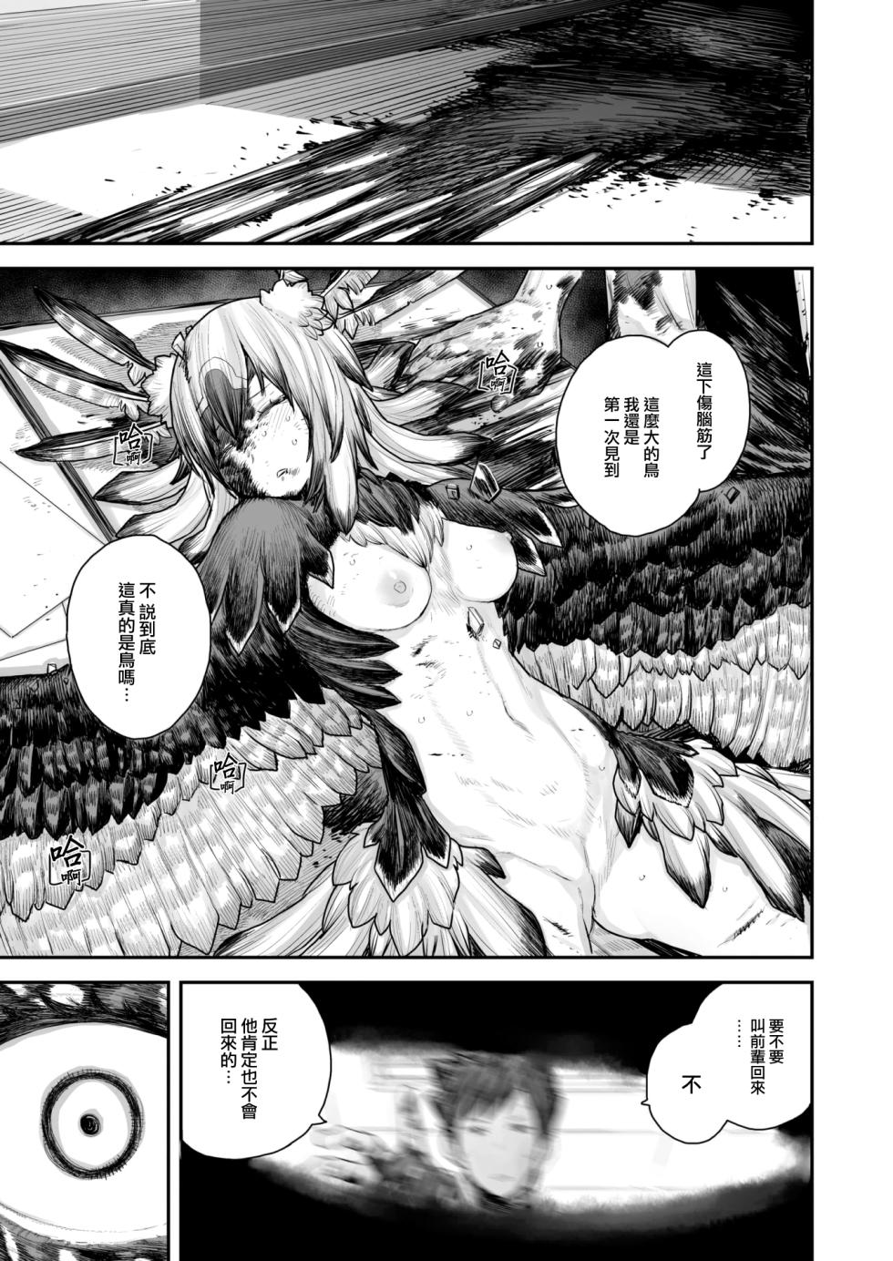 [Survival Knife] Kodoku no Karute (WEEKLY Kairakuten 2023 No.25) [Chinese] [大鸟可不敢乱转汉化] [Digital] - Page 8