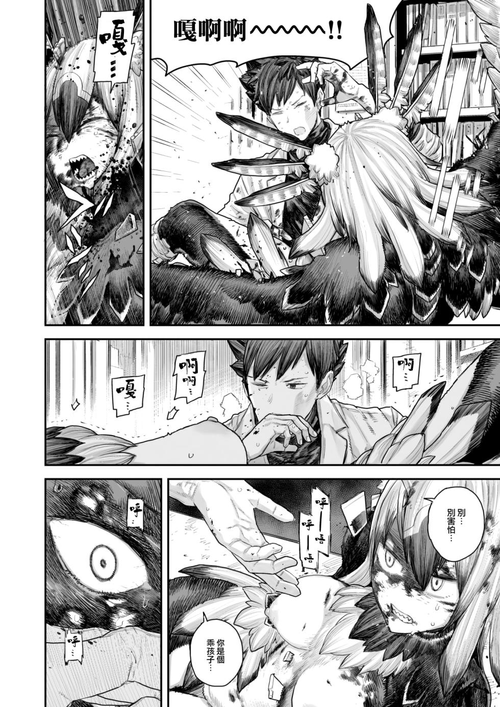 [Survival Knife] Kodoku no Karute (WEEKLY Kairakuten 2023 No.25) [Chinese] [大鸟可不敢乱转汉化] [Digital] - Page 9