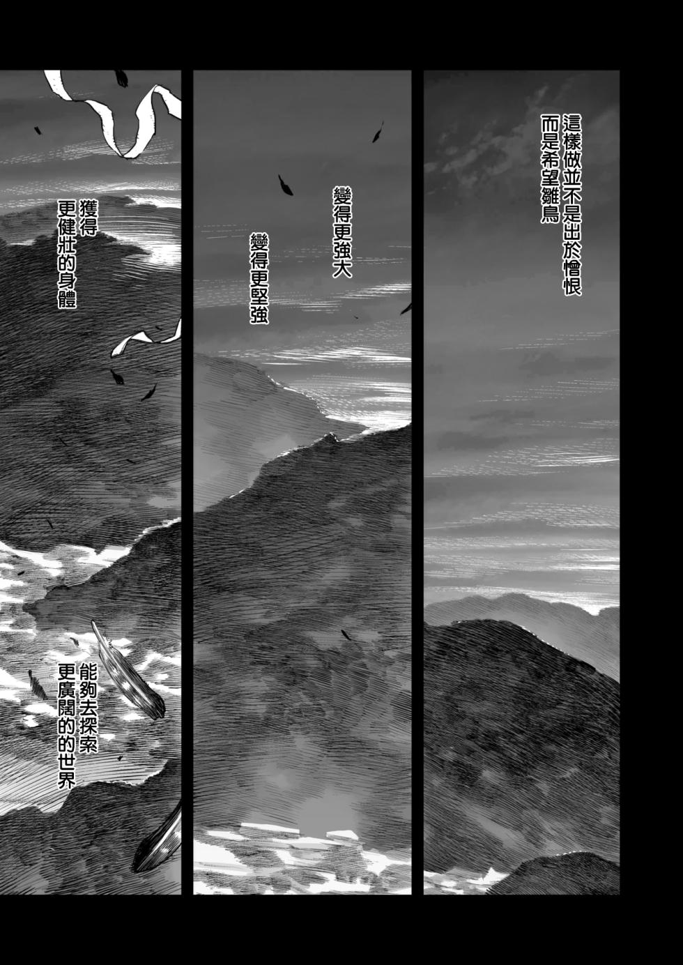 [Survival Knife] Kodoku no Karute (WEEKLY Kairakuten 2023 No.25) [Chinese] [大鸟可不敢乱转汉化] [Digital] - Page 18