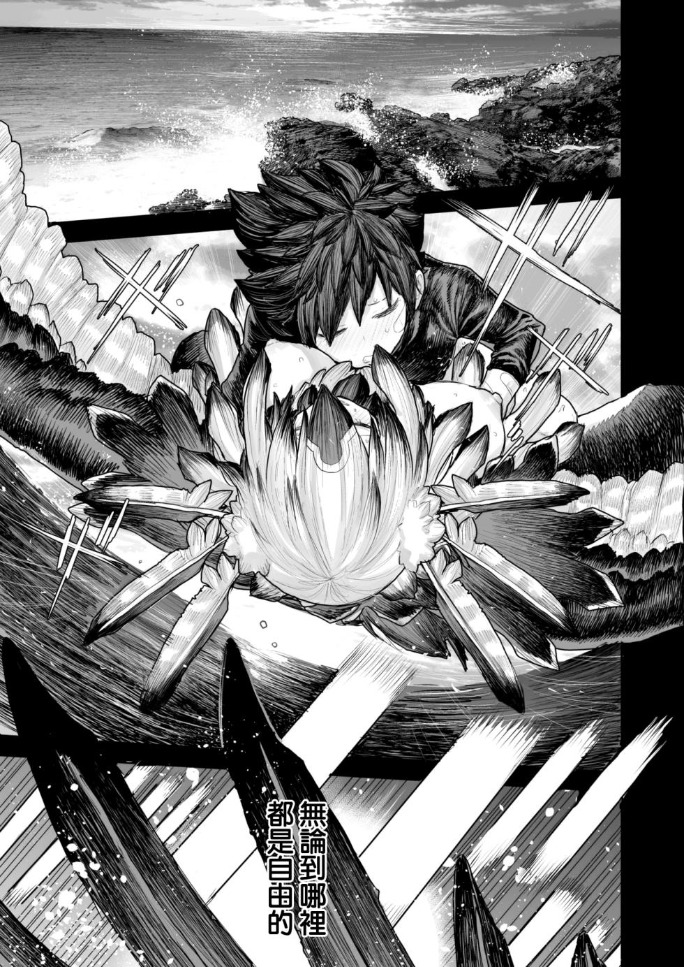 [Survival Knife] Kodoku no Karute (WEEKLY Kairakuten 2023 No.25) [Chinese] [大鸟可不敢乱转汉化] [Digital] - Page 28