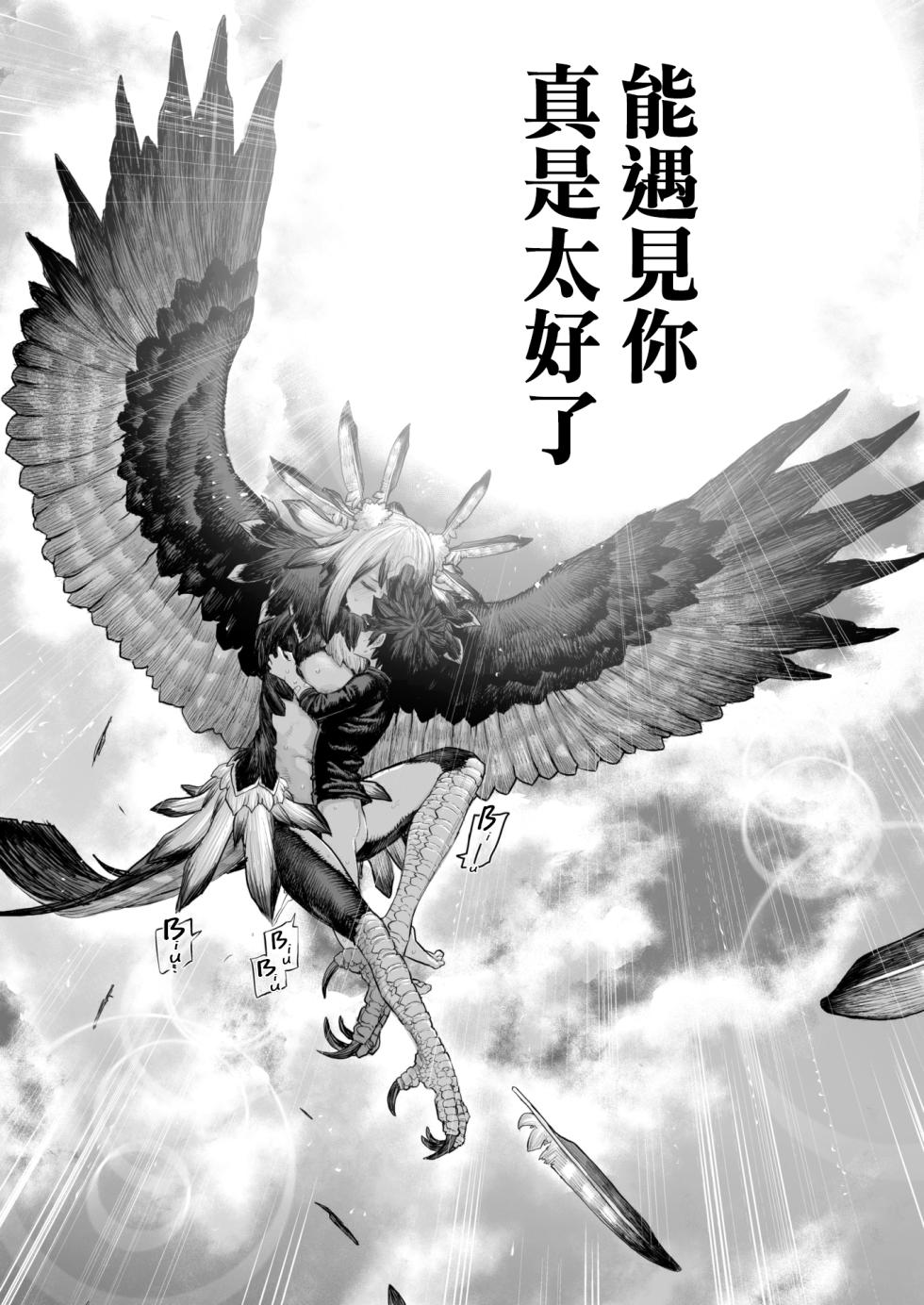 [Survival Knife] Kodoku no Karute (WEEKLY Kairakuten 2023 No.25) [Chinese] [大鸟可不敢乱转汉化] [Digital] - Page 31