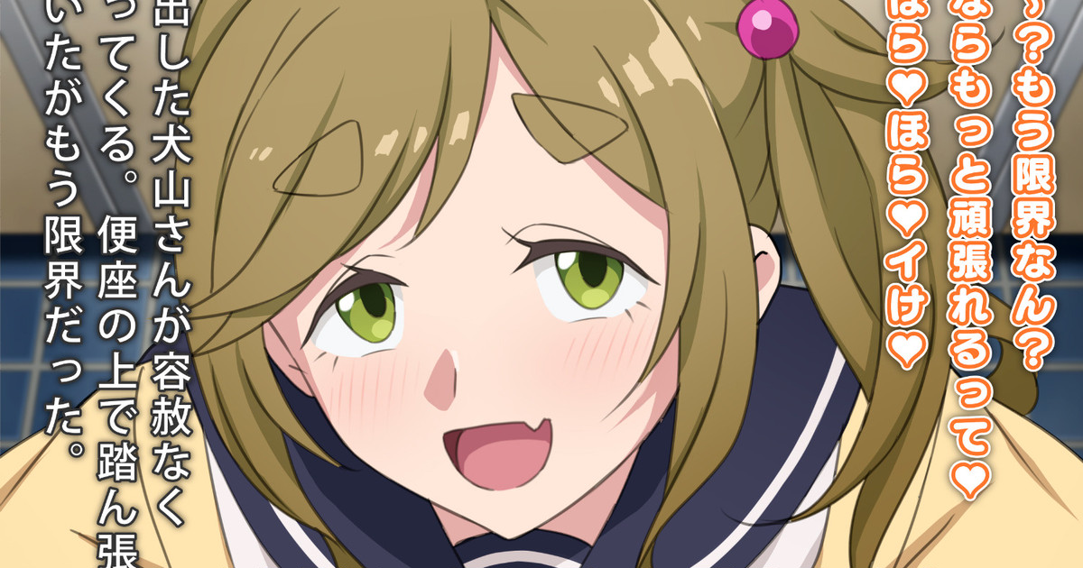 [Tedain] Inuko Paizuri (Yuru Camp) - Page 1