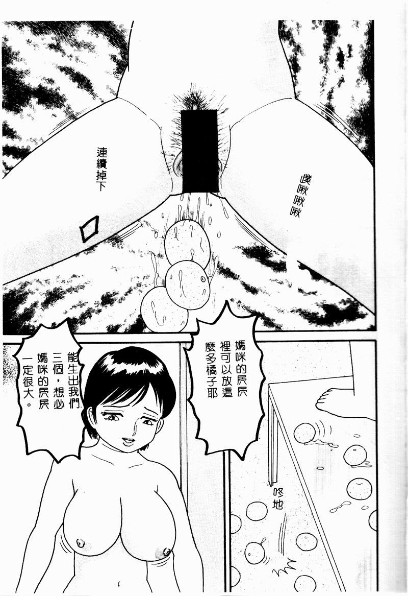 [Anthology] Kinbo Inkan IV [Chinese] - Page 28