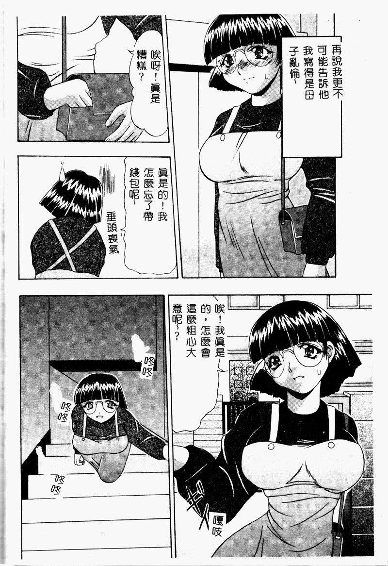[Anthology] Kinbo Inkan IV [Chinese] - Page 35