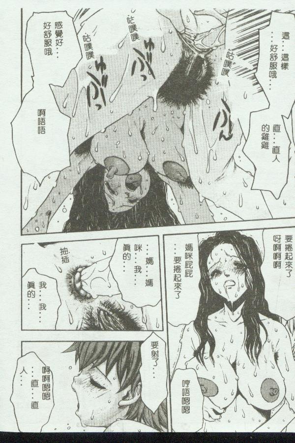 [Anthology] Kinbo Inkan V [Chinese] - Page 12