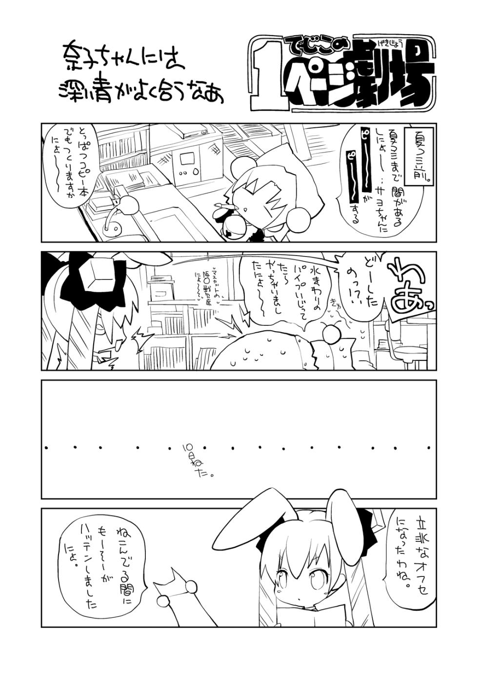 [Molotov Cocktail (Oowada Tomari)] Mujaki no Darakuen 3-jikanme (Mujaki no Rakuen) [Digital] - Page 34