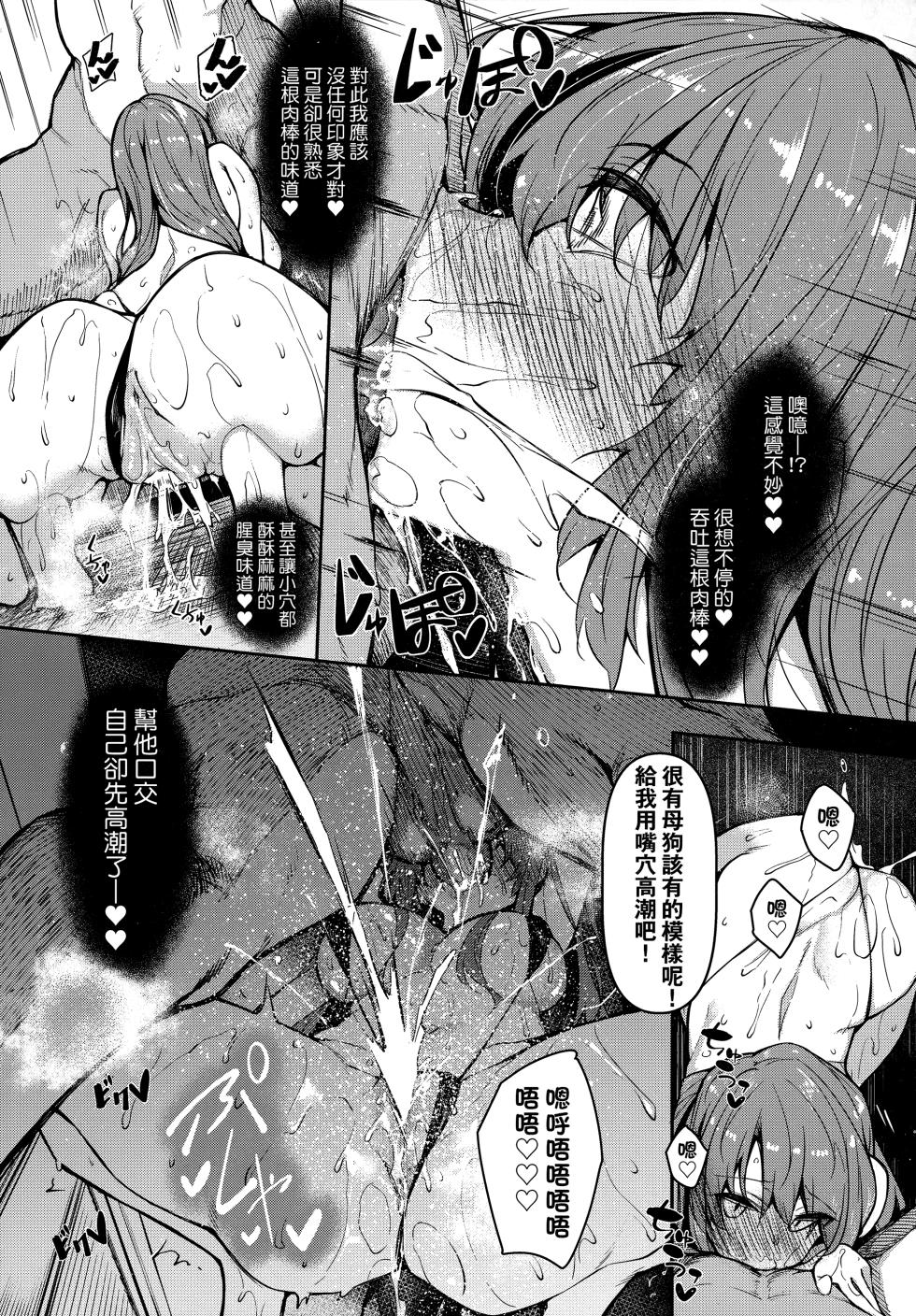 [Fukuyama Naoto] Saimin Tengoku - Hypnosis Heaven [Chinese] [Decensored] - Page 38