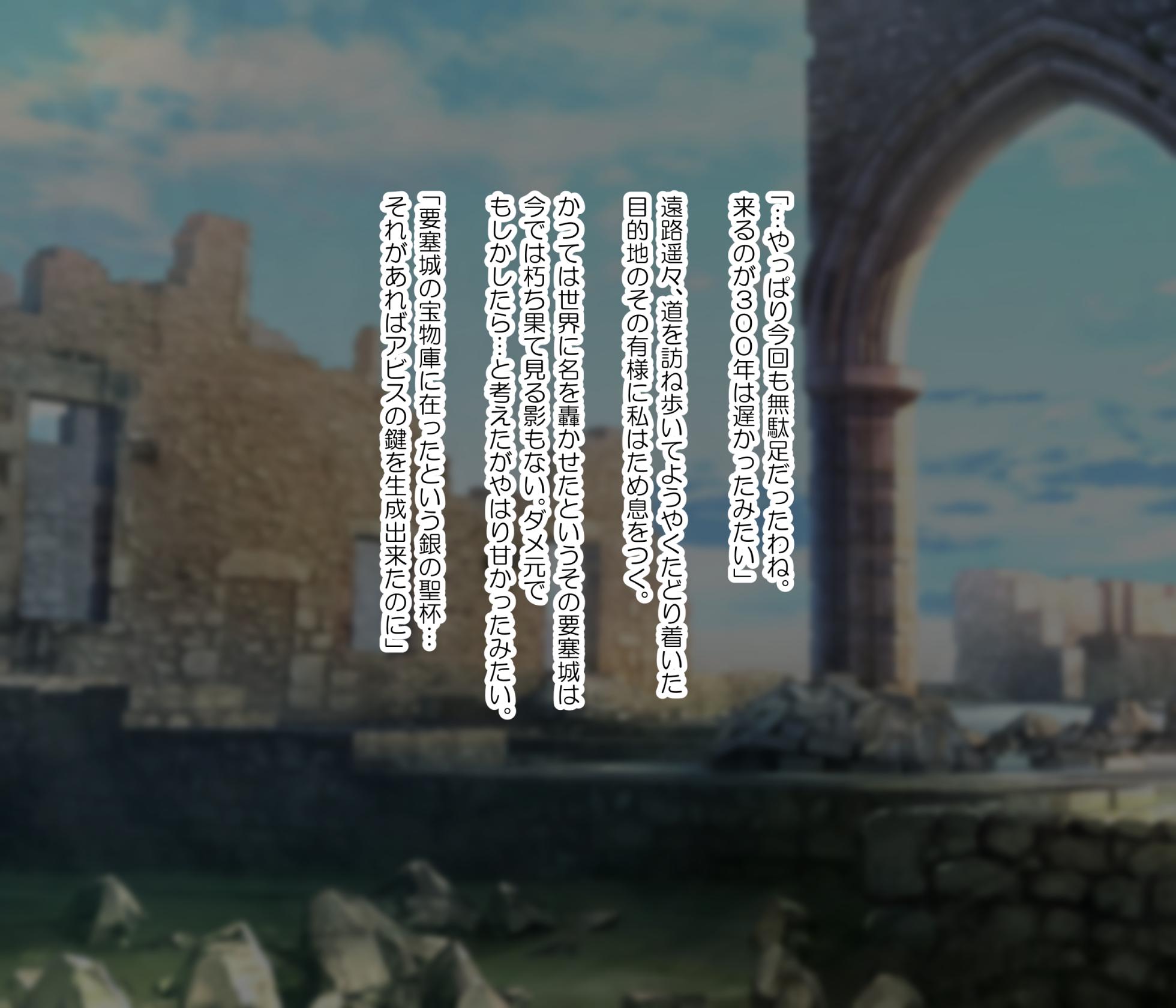 [まかろー] ラビリス。前編 (必勝ダンジョン運営方法) - Page 2