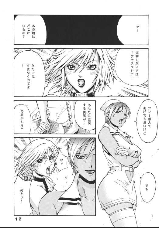 (C68) [Sangatsu no Lion (Don Shigeru)] RAW is ROSES (Rumble Roses) - Page 12