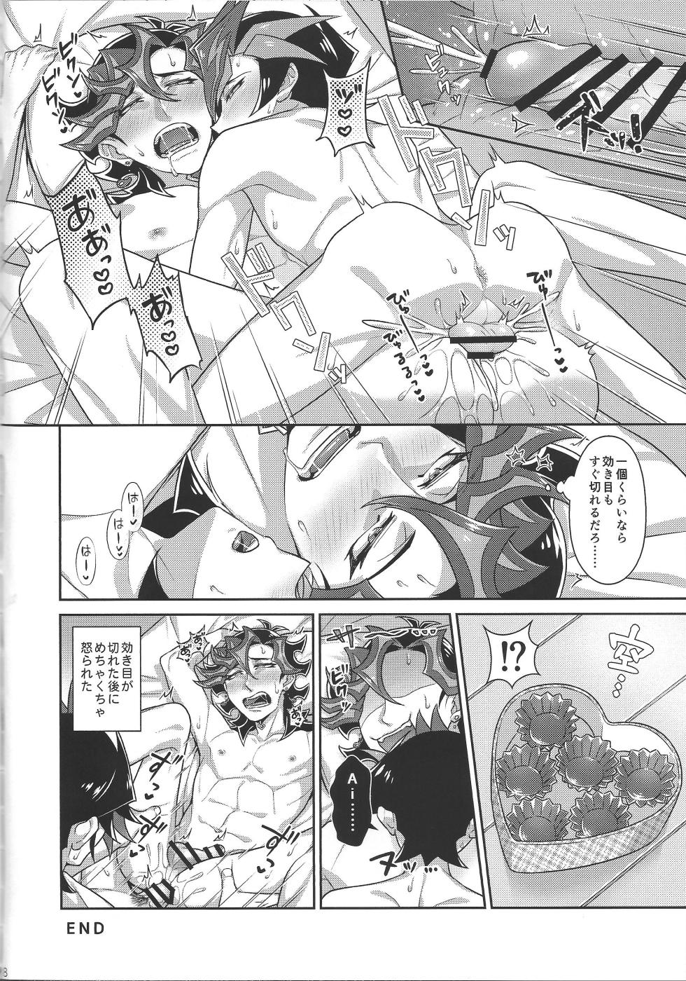 [Ichiwachini (Hiezu)] AI ai ni oboreru (Yu-Gi-Oh! VRAINS) - Page 7
