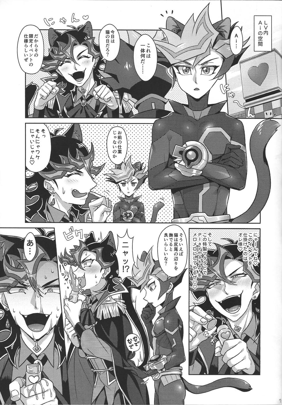 [Ichiwachini (Hiezu)] AI ai ni oboreru (Yu-Gi-Oh! VRAINS) - Page 9