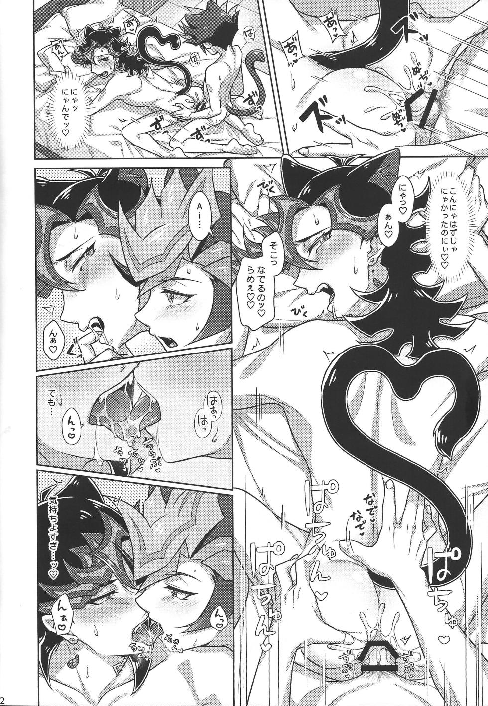 [Ichiwachini (Hiezu)] AI ai ni oboreru (Yu-Gi-Oh! VRAINS) - Page 10