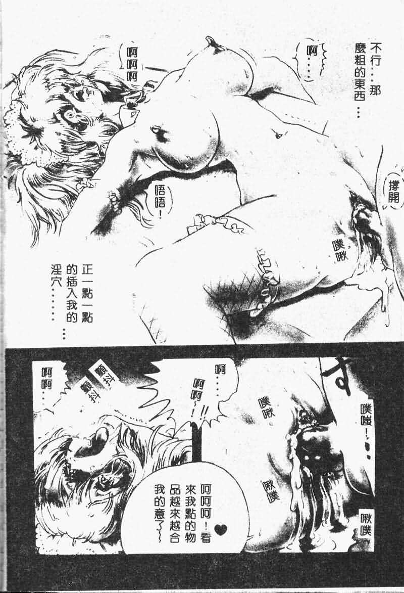 [NEO'GENTLE] Shojo Senshi LoveA [Chinese] - Page 36