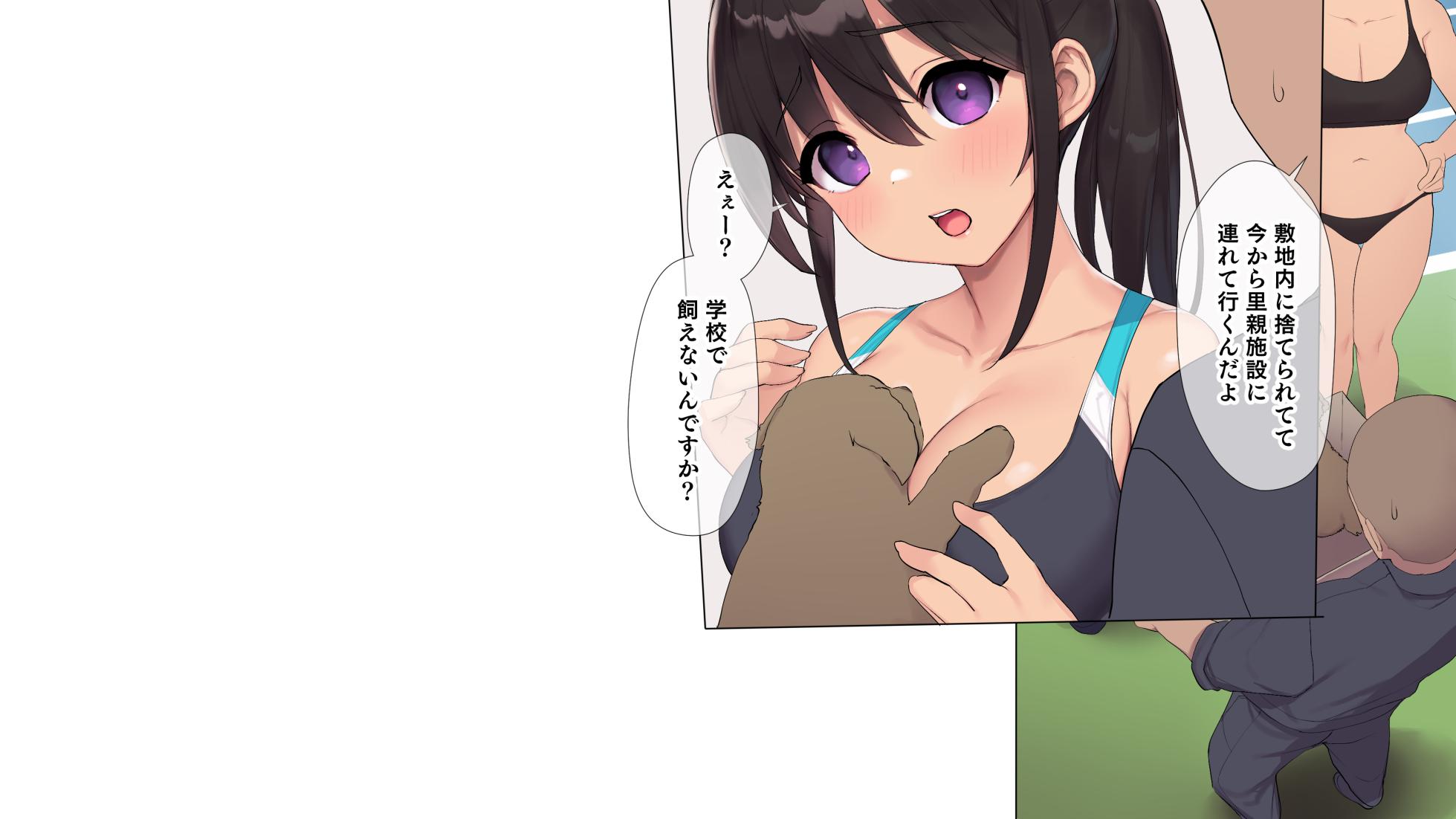 [Asuka Shinozaki] Chōkyō gasshuku 〜 majimede sutoikkuna rikujō joshi ga hentai kimeseku de ochiru made 〜 - Page 12