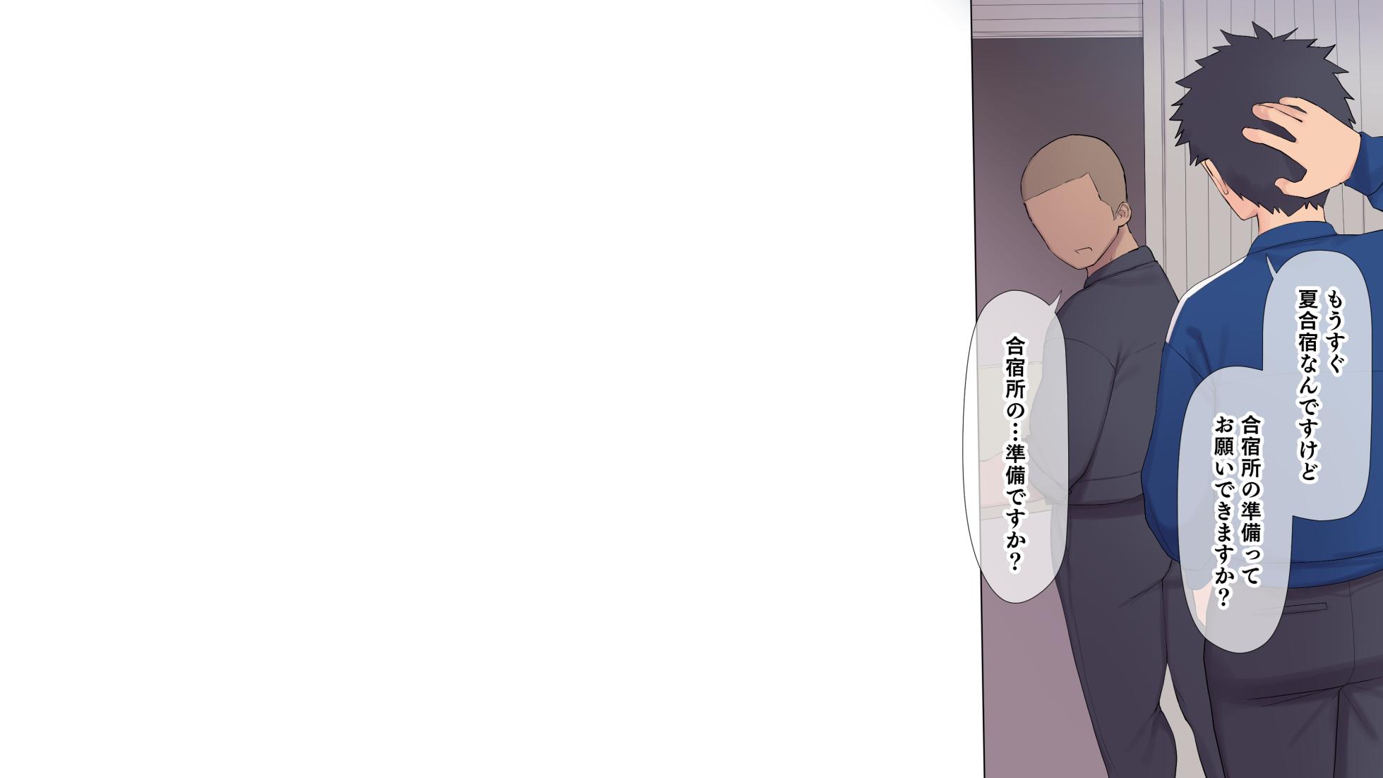 [Asuka Shinozaki] Chōkyō gasshuku 〜 majimede sutoikkuna rikujō joshi ga hentai kimeseku de ochiru made 〜 - Page 18