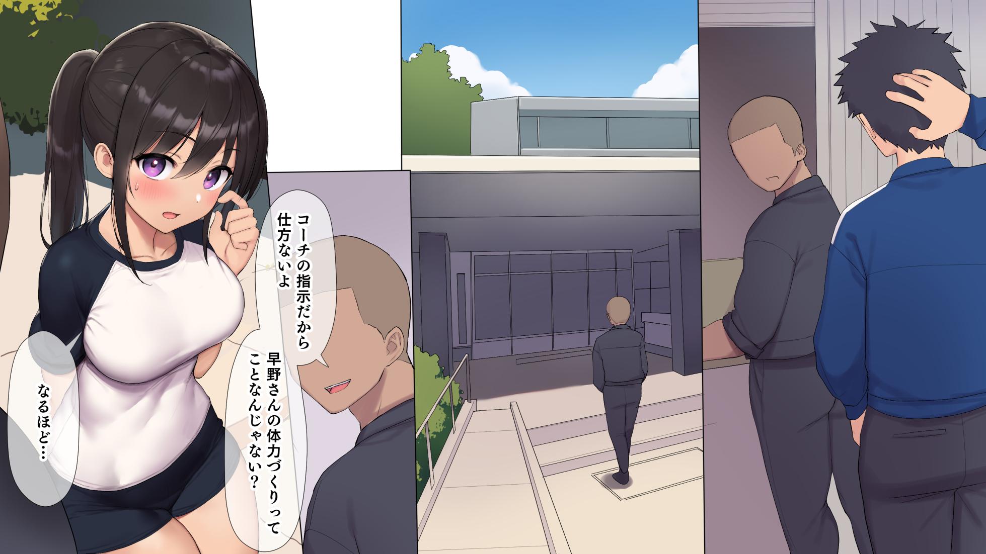 [Asuka Shinozaki] Chōkyō gasshuku 〜 majimede sutoikkuna rikujō joshi ga hentai kimeseku de ochiru made 〜 - Page 24