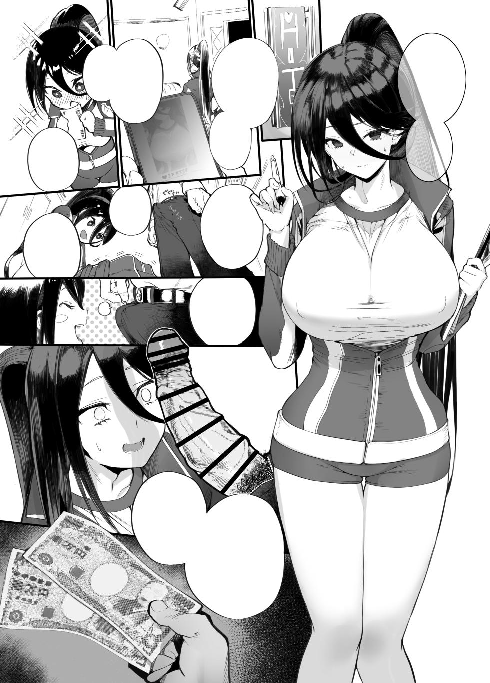 [Armadillo (Renji)] Kin sae haraeba kosupure demo hamete mo kureru gyaru o te ni iremashita [Textless] [Digital] - Page 38