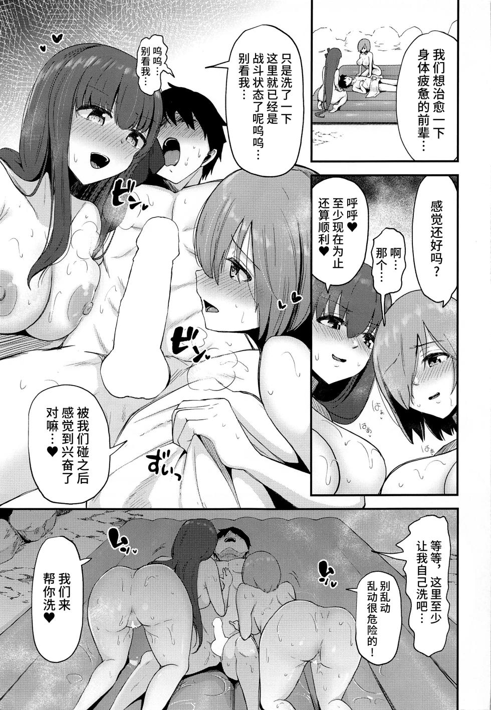 (C101) [Dasshifunnyuu Teishoku (Dasshifunnyuu)] Kouhai-tachi ni Yuuwaku Sarete Shiboritorareru Master (Fate/Grand Order) [Chinese] [不咕鸟汉化组] - Page 4