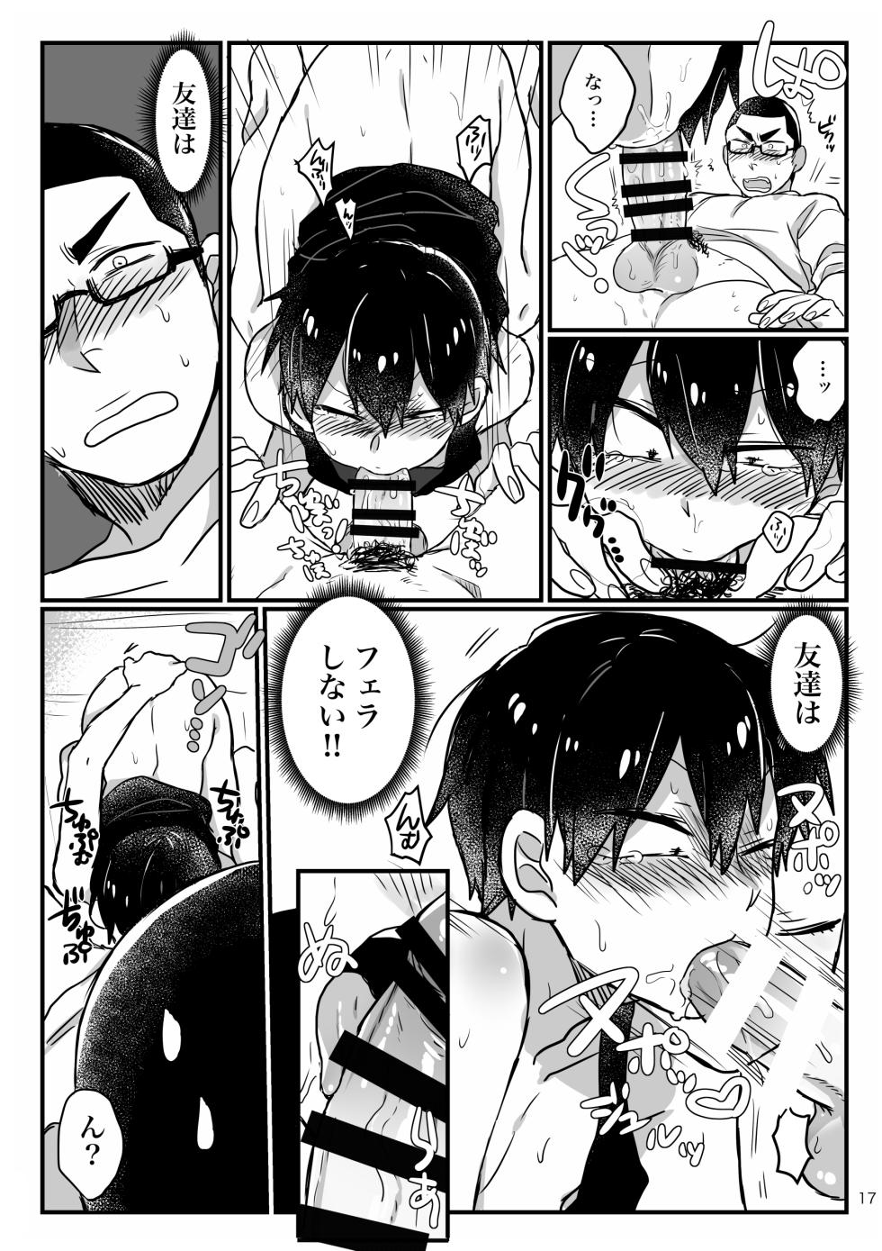 [Yoshiyoshi Dakko (Sarasunape Yuukichi)] Baby wo Namagoroshii！ (Yowamushi Pedal) [Digital] - Page 15