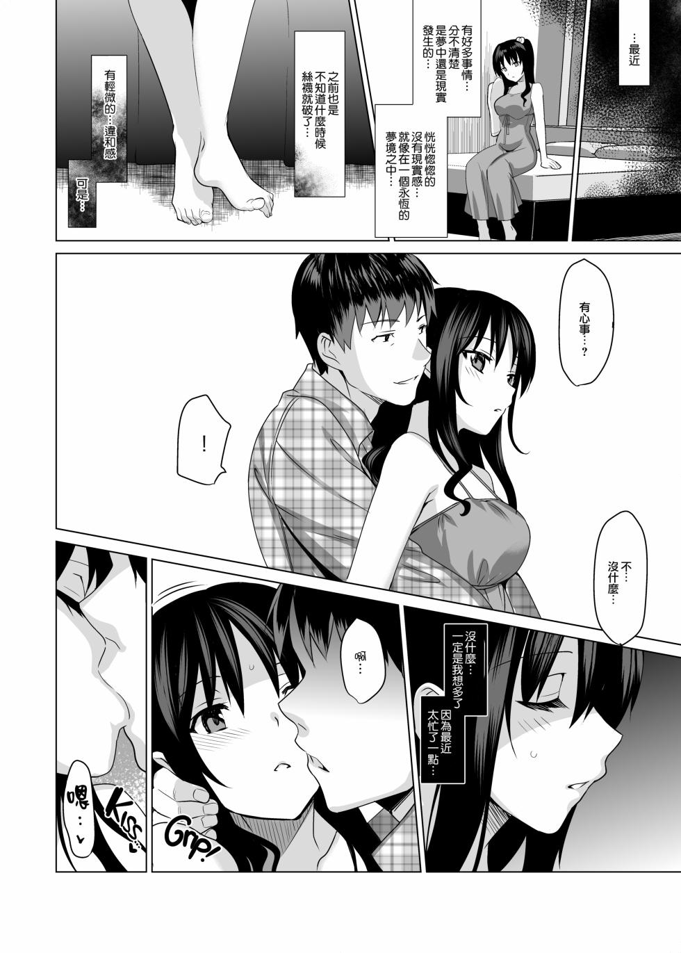 メスメリズム3 [無邪気漢化組] - Page 30