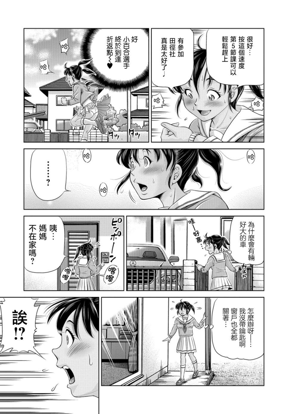 [Gokatsuin Naka] Oyako de Tanetsuke Bitches ~Otousan ｗa Siranai Ninsin~ 01(COMIC Mate Legend Vol. 26 2019-04) [Chinese] [Digital] [Shift+F5 个人汉化] - Page 3