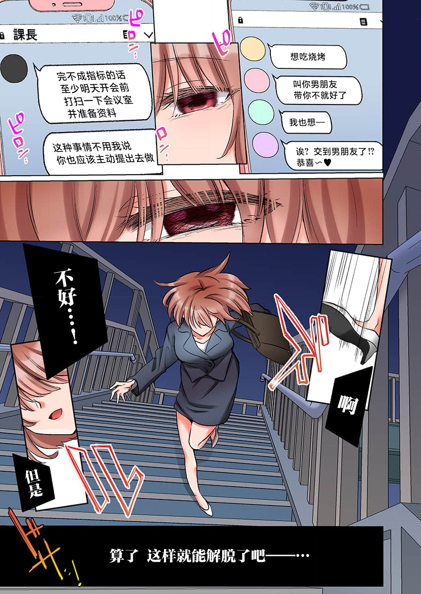 [Yo hi] gokudō-kun o hirottara ~ amayakasa rete, ika sa re tsukusu ongaeshi ~(furukarā) | 捡到黑道君~被他宠爱、弄到高潮以示报恩~（全彩） 1-2 [Chinese] [莉赛特汉化组] - Page 5