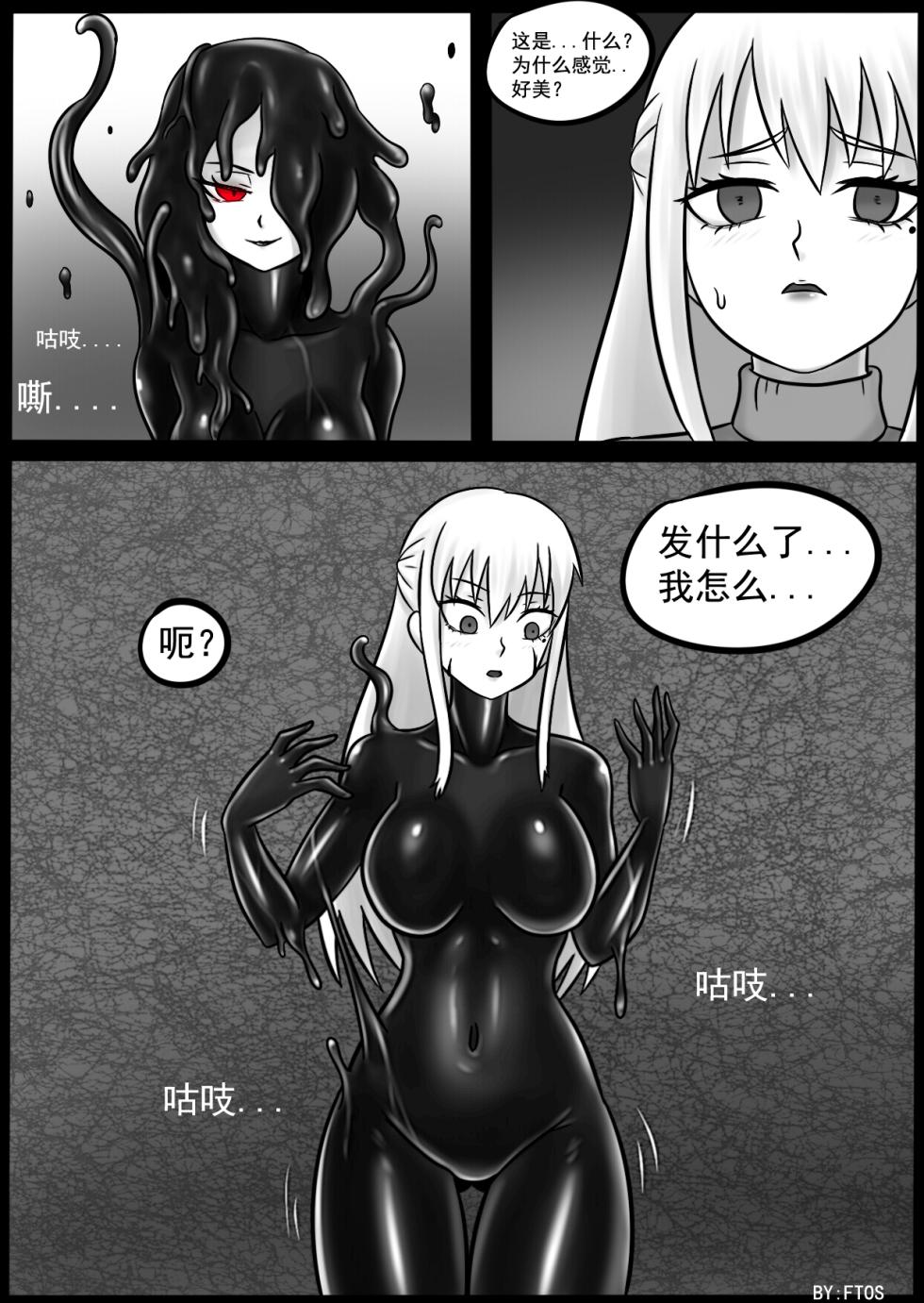 [BLACKFTOS] Venom Invasion IV - Page 24