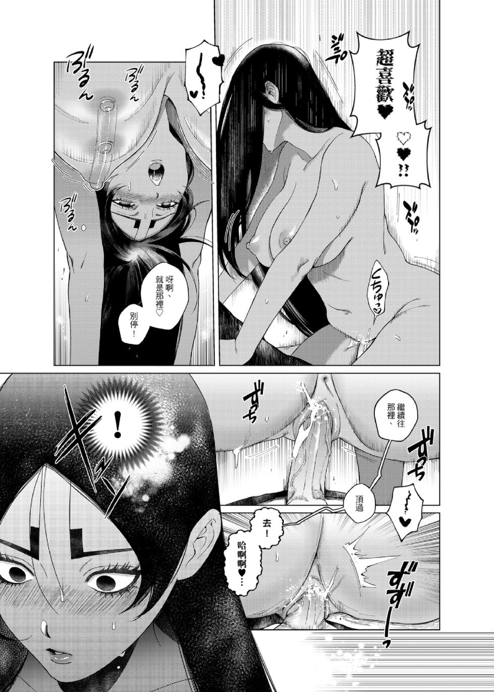 [Oho (APU)] Amakute Oishii Zeitaku na  Ojou-sama (Golden Kamuy) [Chinese] [Digital] - Page 12