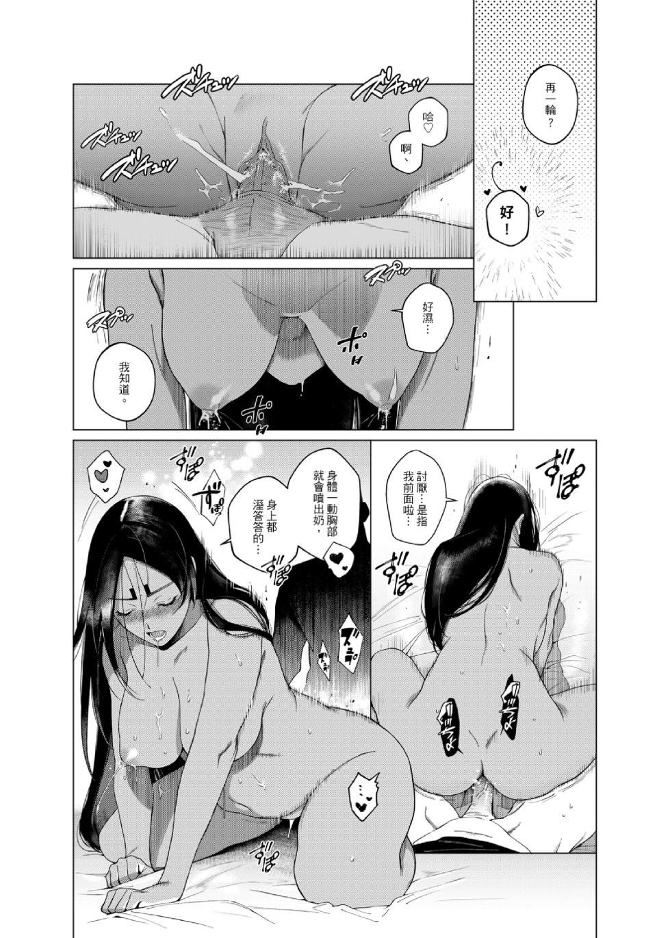 [Oho (APU)] Amakute Oishii Zeitaku na  Ojou-sama (Golden Kamuy) [Chinese] [Digital] - Page 15