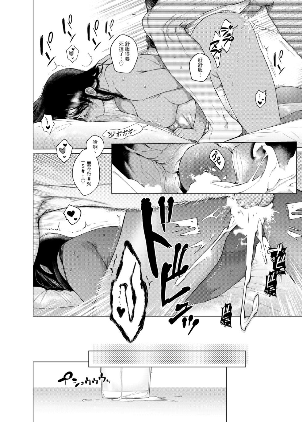 [Oho (APU)] Amakute Oishii Zeitaku na  Ojou-sama (Golden Kamuy) [Chinese] [Digital] - Page 17