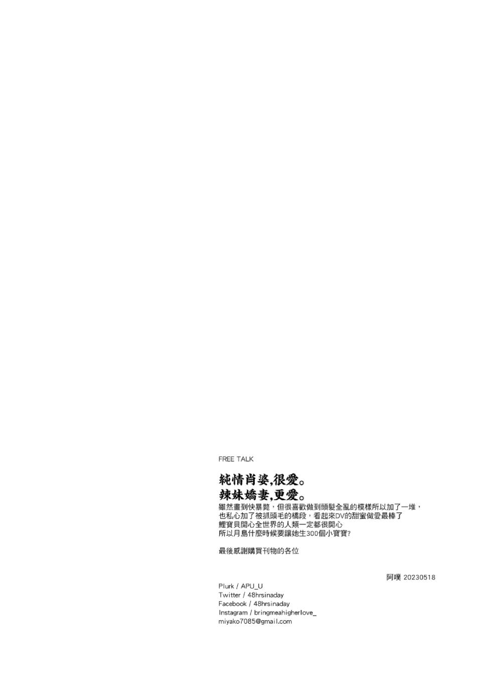 [Oho (APU)] Amakute Oishii Zeitaku na  Ojou-sama (Golden Kamuy) [Chinese] [Digital] - Page 19