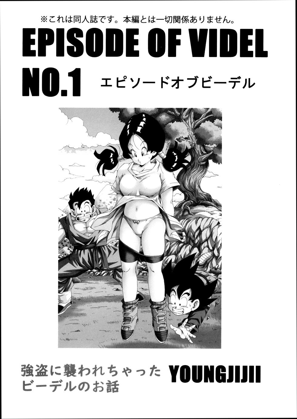 episode of videl vol.1 - Page 3