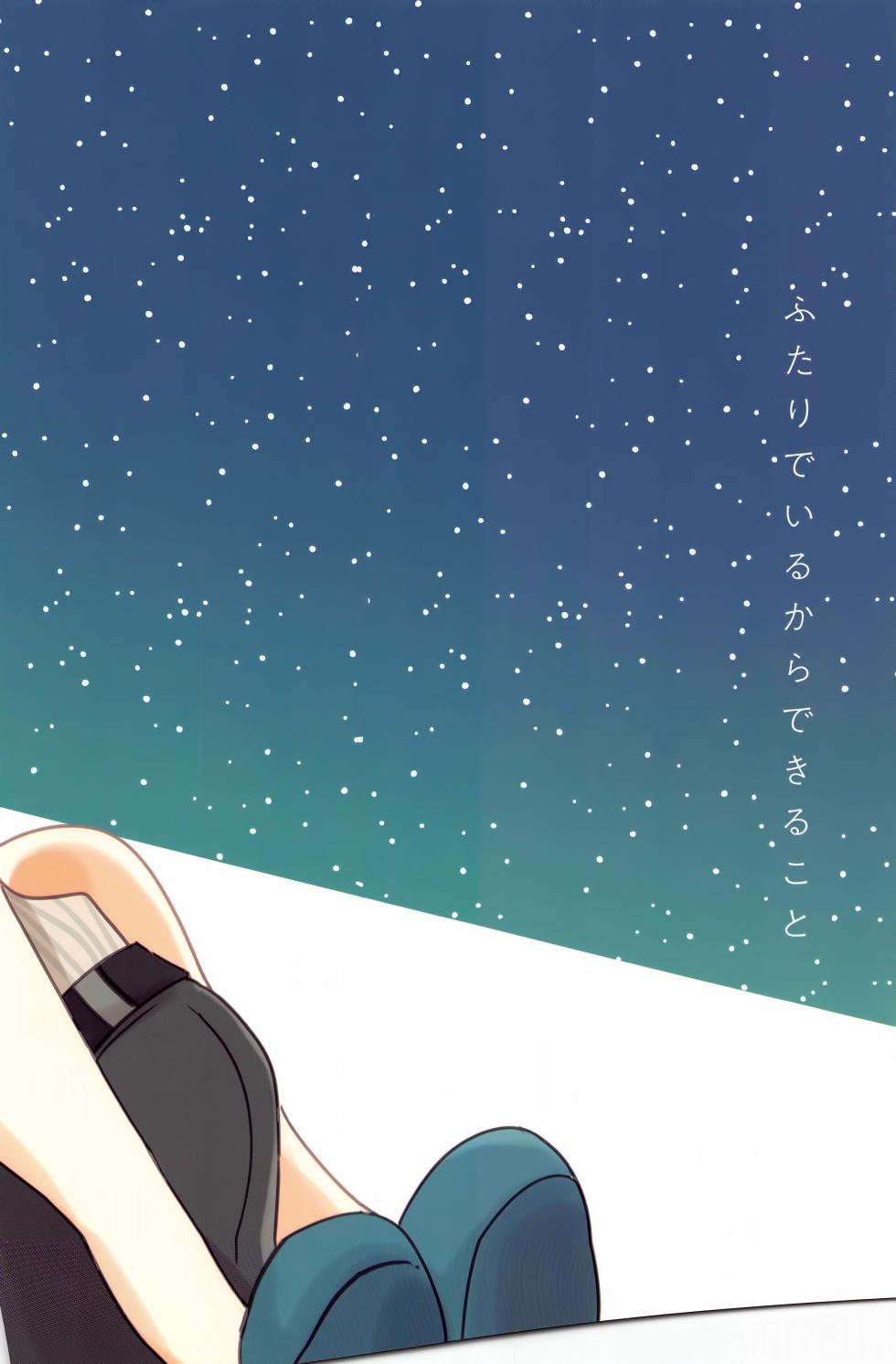 (BanG Dreamer's Party! 8th STAGE) [Zawameki Jambo (Zawameki)] Futari de Iru kara Dekiru Koto (BanG Dream!) [Spanish] [Nekomi Fans] - Page 36