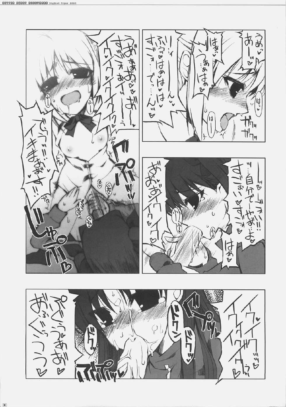 (SC31) [Digital Flyer (Oota Yuuichi)] BITTER SWEET NIGHTMARE (Fate/stay night) - Page 8