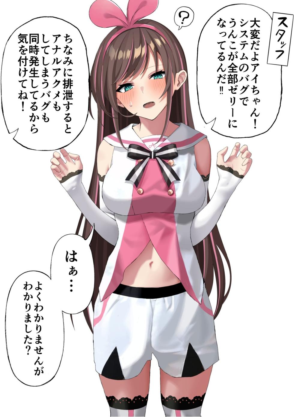 [Ryou] Kizuna Ai Jelly Haisetsu (Kizuna Ai) - Page 1